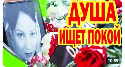 Могила Евгении Добровольской